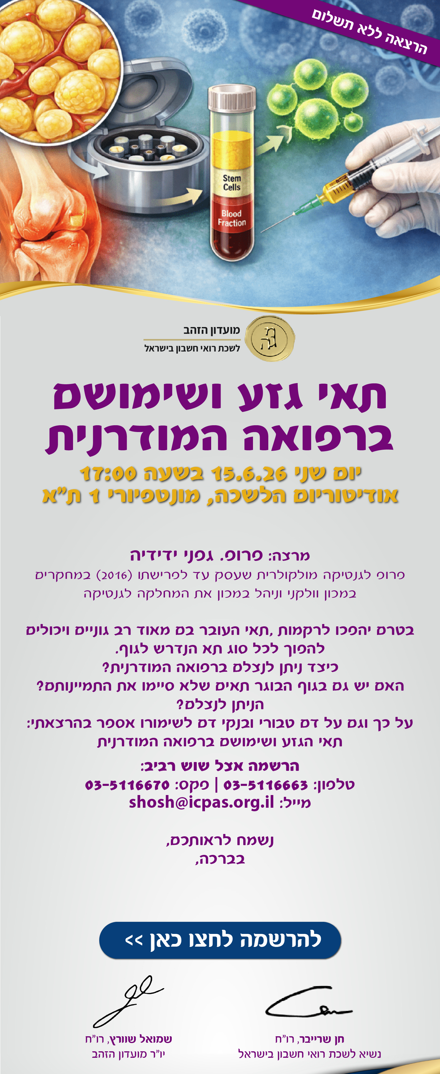 נחיתה-100